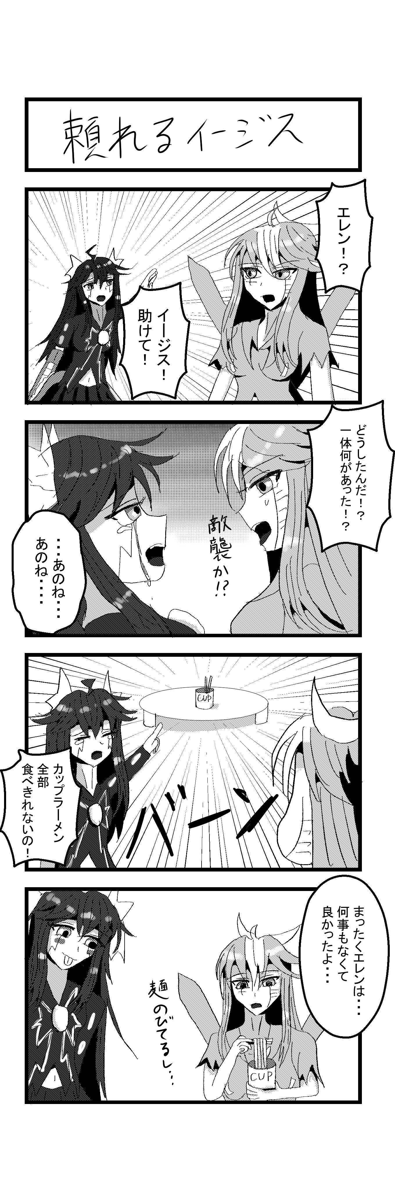 4コマ漫画 2025/07/10