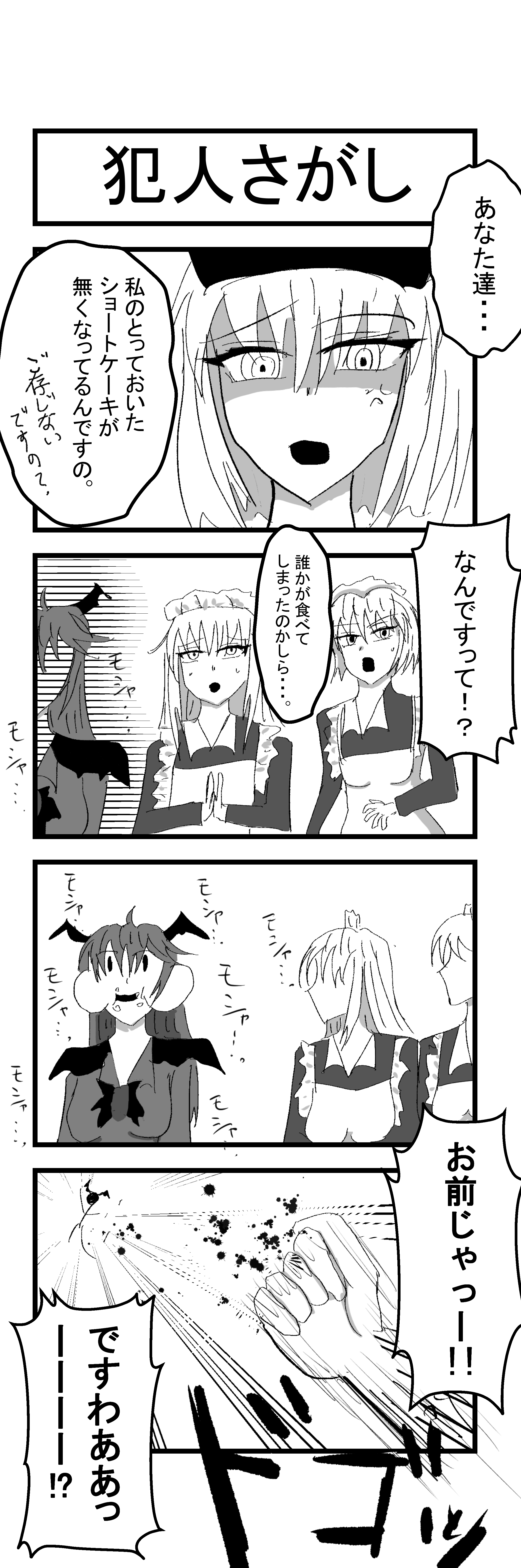 4コマ漫画 2025/09/26