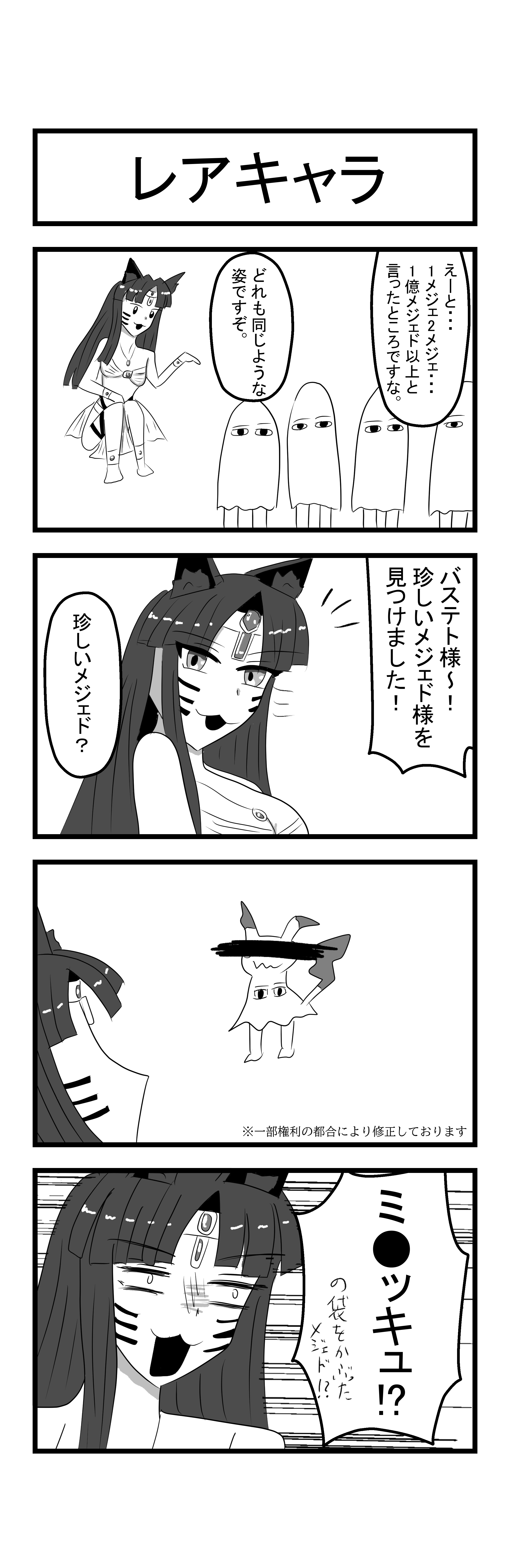 4コマ漫画 2025/09/27